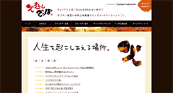 Desktop Screenshot of careernetwork.jp