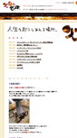Mobile Screenshot of careernetwork.jp