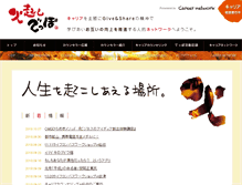 Tablet Screenshot of careernetwork.jp